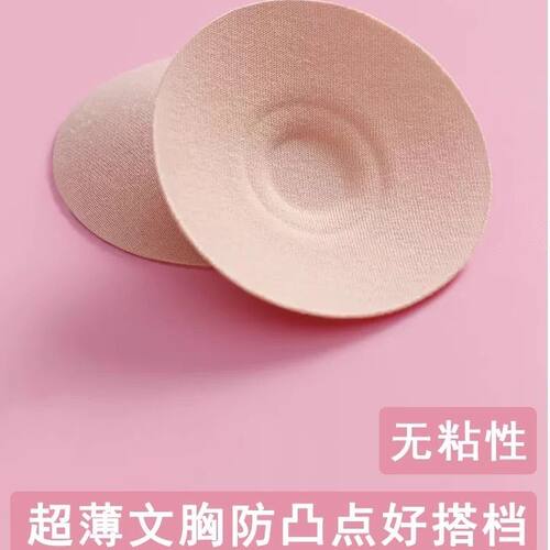胸垫自己缝棉质乳贴防走