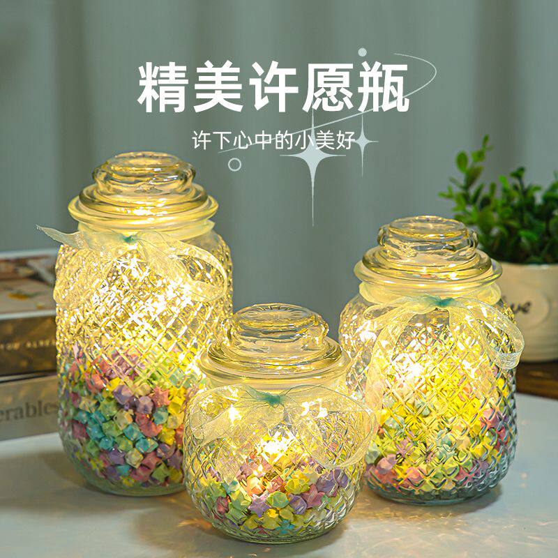 装星星的玻璃罐田园风格