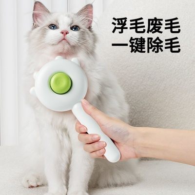 猫梳子去浮毛梳毛刷狗毛脱毛撸猫神器猫梳毛专用梳子宠物猫咪用品