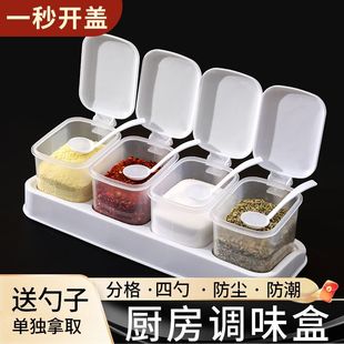 调料盒独立新款调料盒套装家用厨房调料瓶收纳盒带盖调料瓶密封调