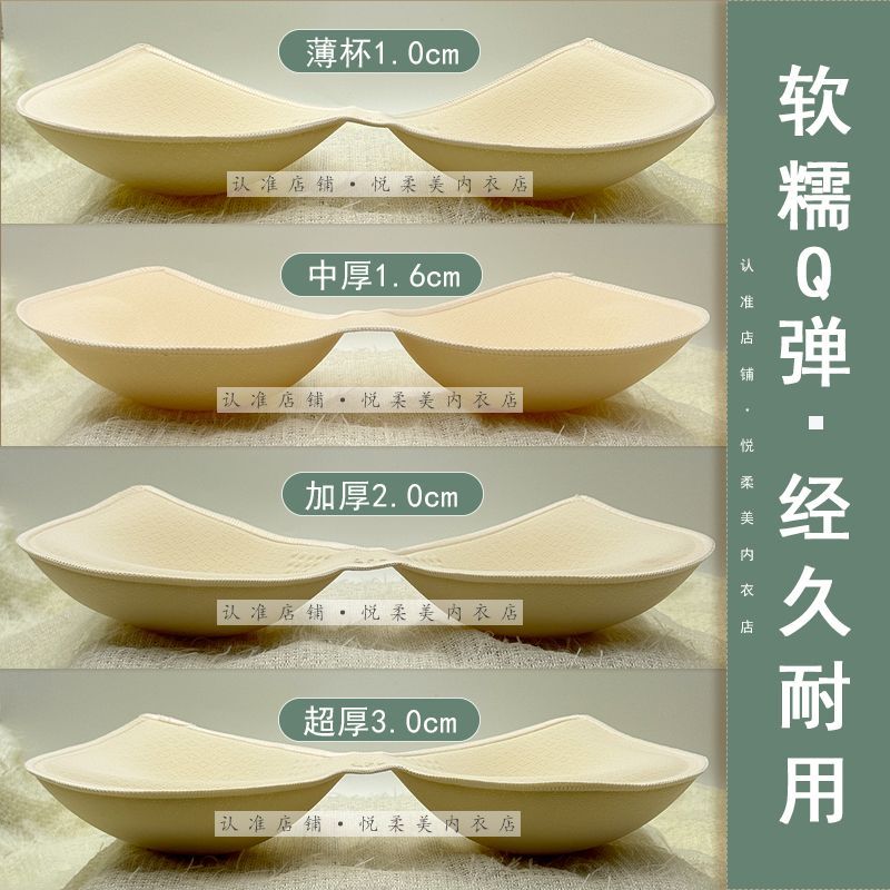 胸垫自己缝锁边一片式乳