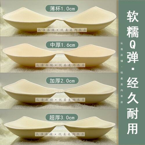 胸垫自己缝锁边一片式乳