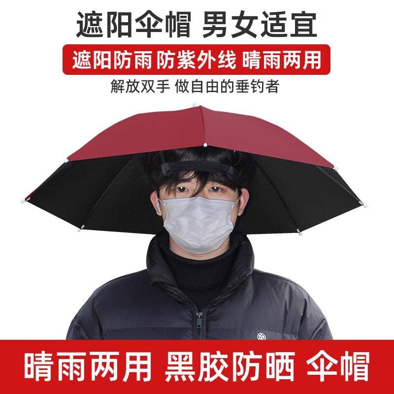 可以背的伞懒人伞雨衣雨伞全身黑科技神器懒人撑伞神器撑伞神器遮