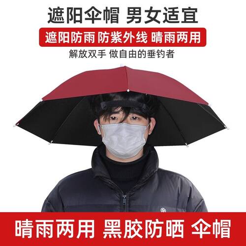 可以背的伞懒人伞雨衣全