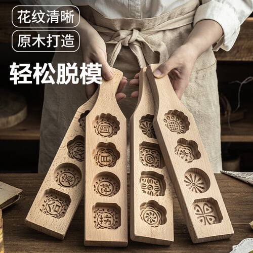 宝宝月饼模具冰皮烘焙手