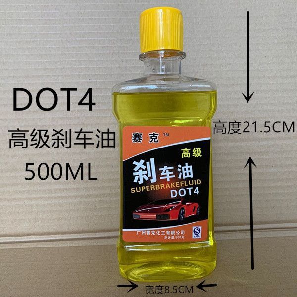 电动车用刹车油摩托车碟D