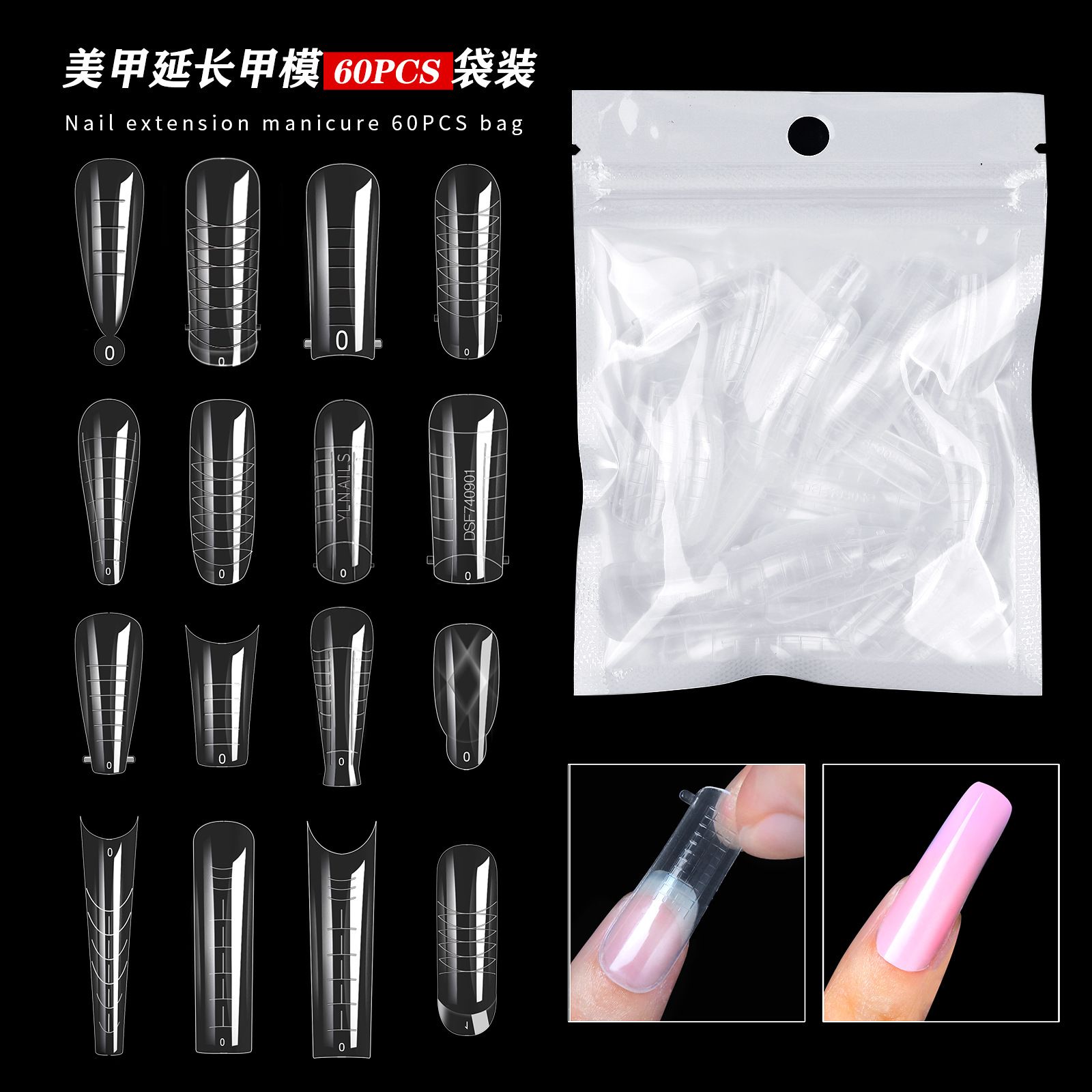 甲膜延长模具美水晶无纸