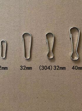 窗帘专用挂钩不锈钢朱胆扣夹子挂扣防风扣饰品窗帘扣diy配件钥匙