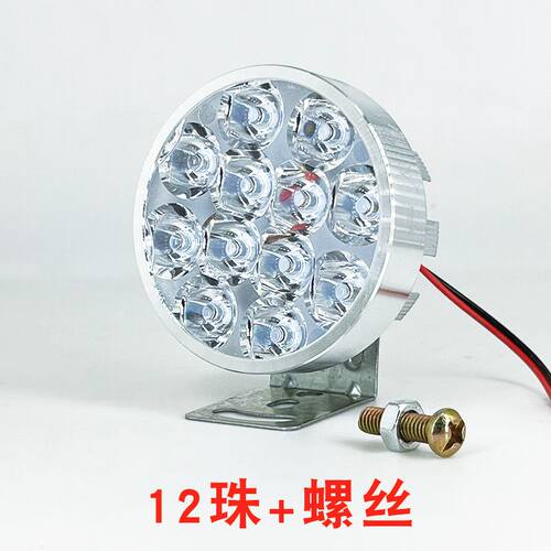 摩托车专用超亮大灯电动l