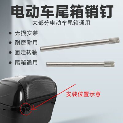 电瓶车后备箱卡扣电动车