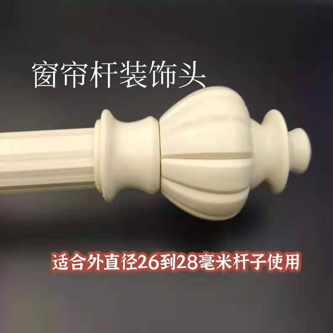 窗帘罗马杆配件大全装饰
