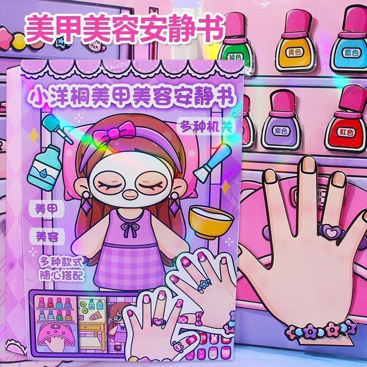 解压化妆贴纸换装书小女