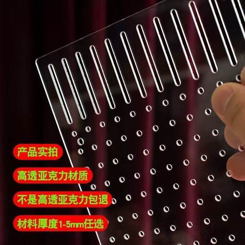 鱼缸内隔离网板透明亚克