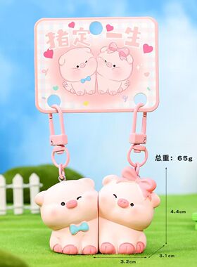 闺蜜小挂件二人磁吸可爱