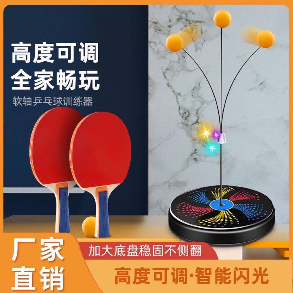 乒乓球一个人打自练神器
