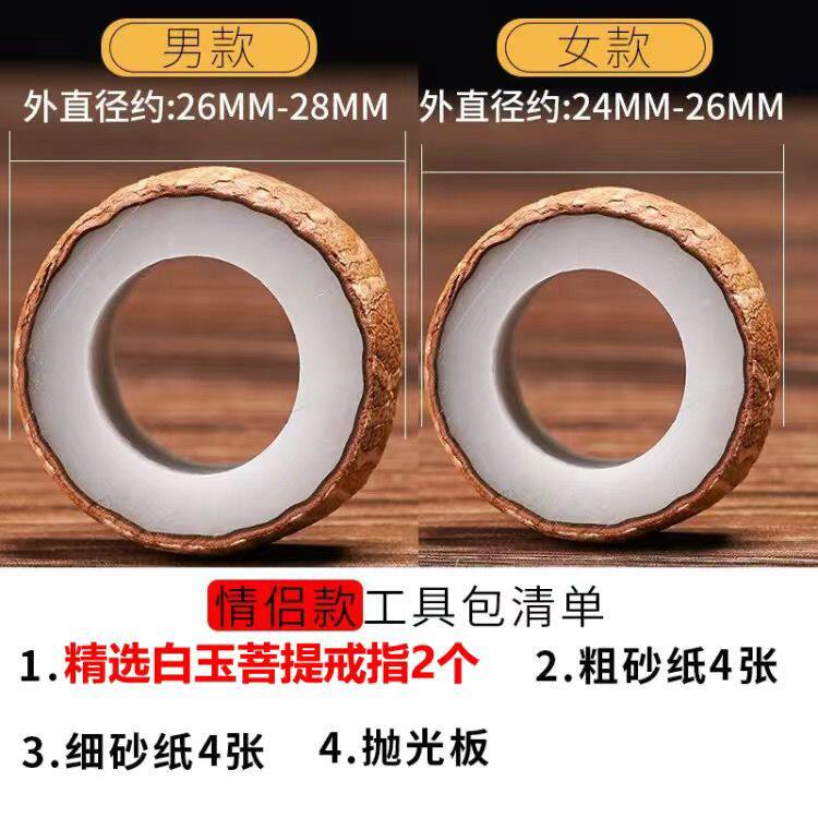 菩提戒指自己打磨真环材