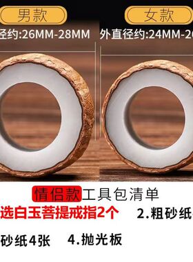 菩提戒指自己打磨真环材