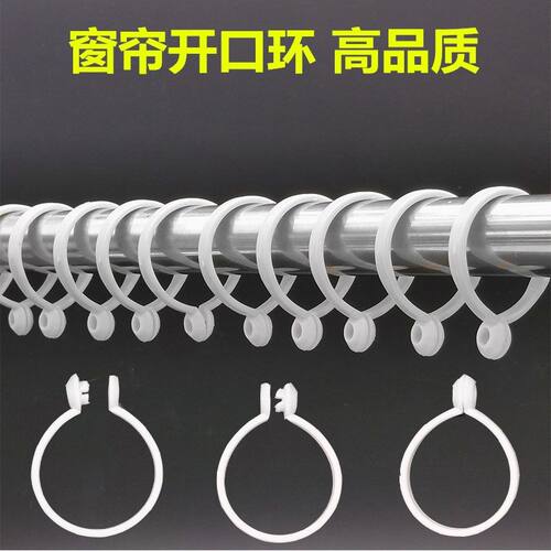 窗帘万能挂钩圈罗马杆活