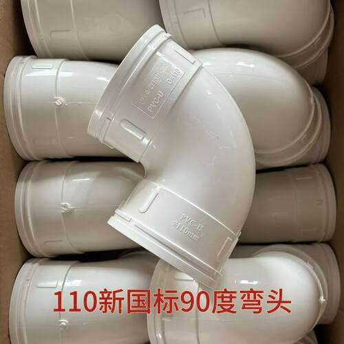75pvc管配件大全新款加厚