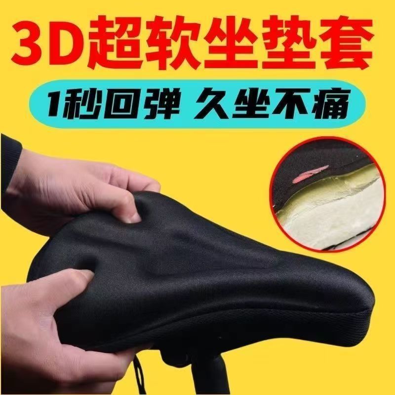 自行车用座垫骑行款高弹
