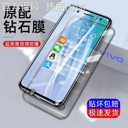 官方 适用vivox7Plus钢化膜viv0x7p1us手机莫v1v0x7pius全屏漠vlvox7puls玻璃摸v ivox7p保护模vox7plu韩国in