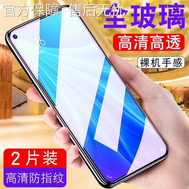 官方适用vivoz5x钢化膜viovz5x全屏vivo25ⅹ贴莫vivoxz刚化模vivozx5Ⅹ手机vicoz摸Ⅴvⅰv0z5×1911a蓝