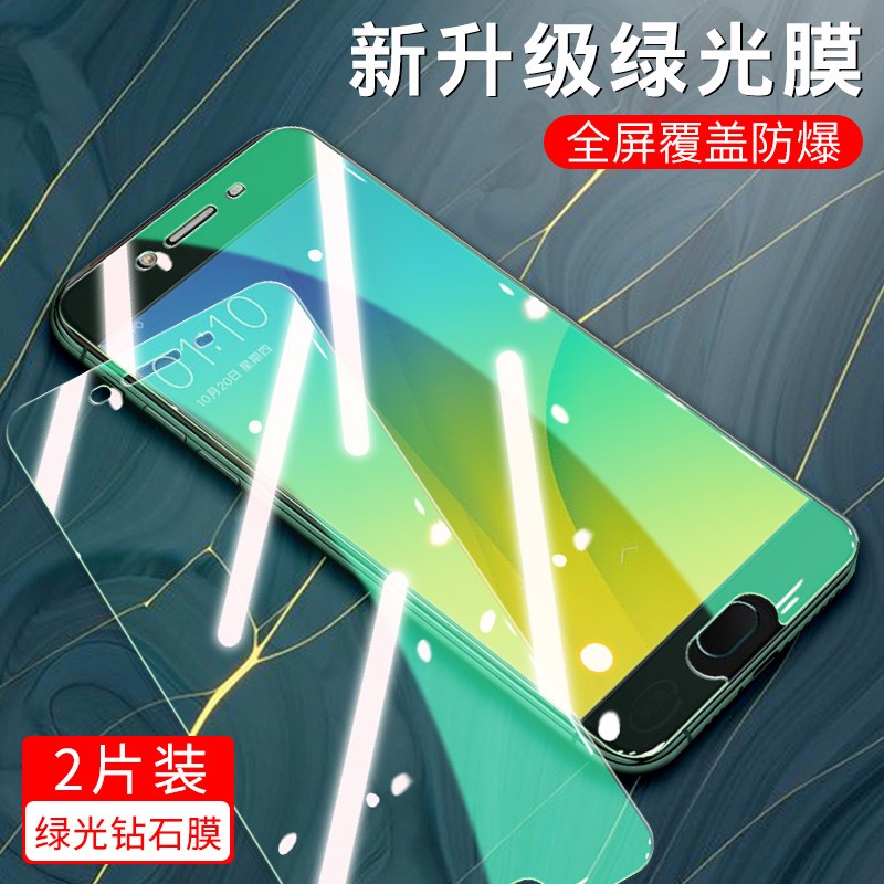 官方适用OPPO R9S绿光膜oppor9st全屏opor9s钢化玻璃oppr9sk护眼opoor9skt