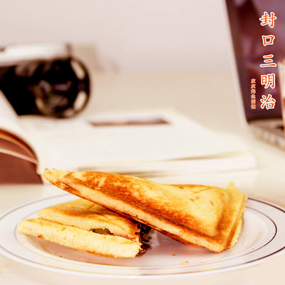 。三明治机早餐机帕尼尼机烤面包片机吐司机家用煎蛋煎牛排双面加