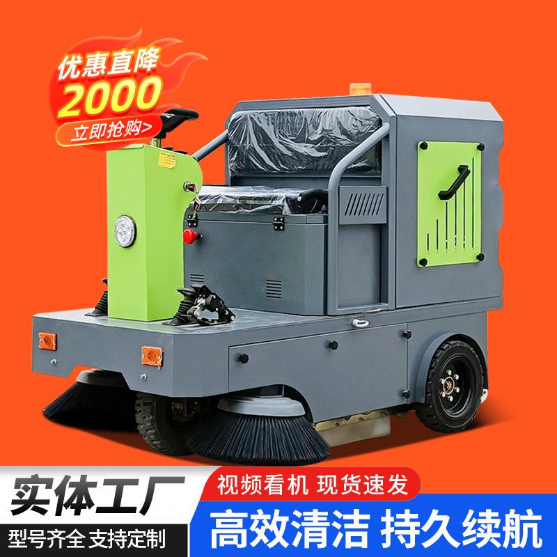 驾驶式电动扫地车吸扫一体道路环卫清扫车工厂车间用工业扫地机