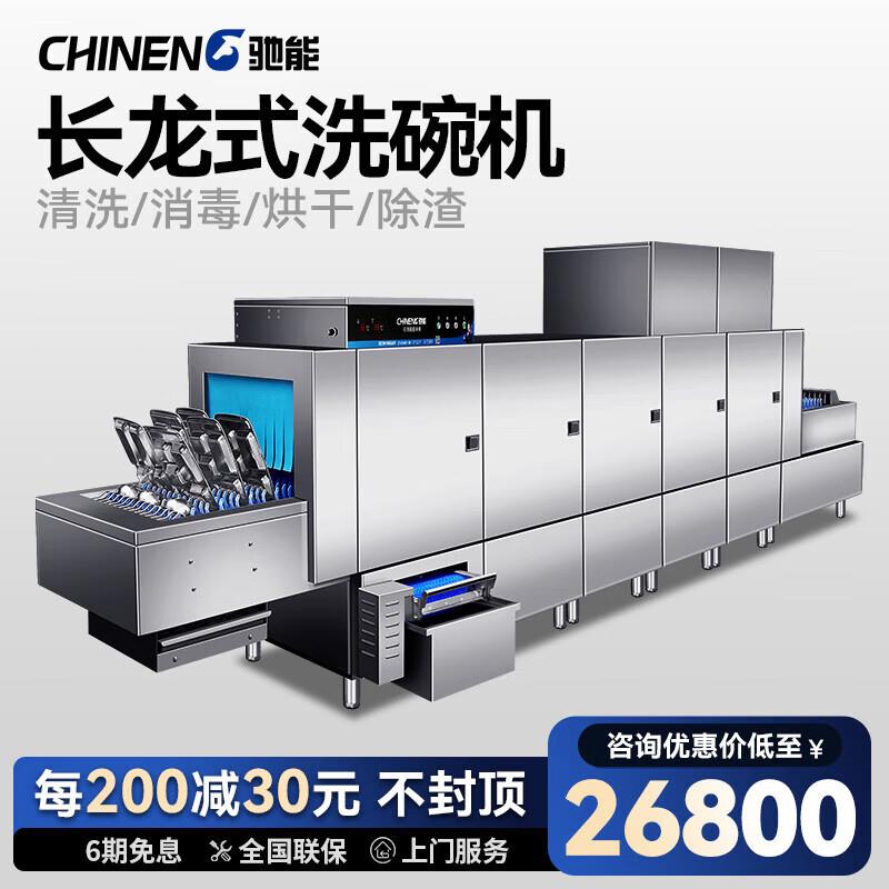 大型商用洗碗机学校饭堂餐馆饭店工厂平放旗舰款源头生产厂家
