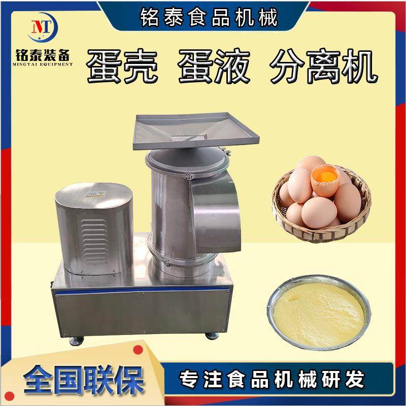 小型商用磕蛋机蛋品类加工打蛋机离心式全蛋液敲蛋设备,厨房电器,其他商用厨电,淘宝优惠券,粉丝福利购,淘宝优惠卷