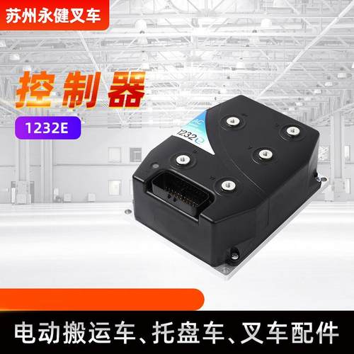 电动搬运车叉车控制器122E交流控制器合力电动叉车配件