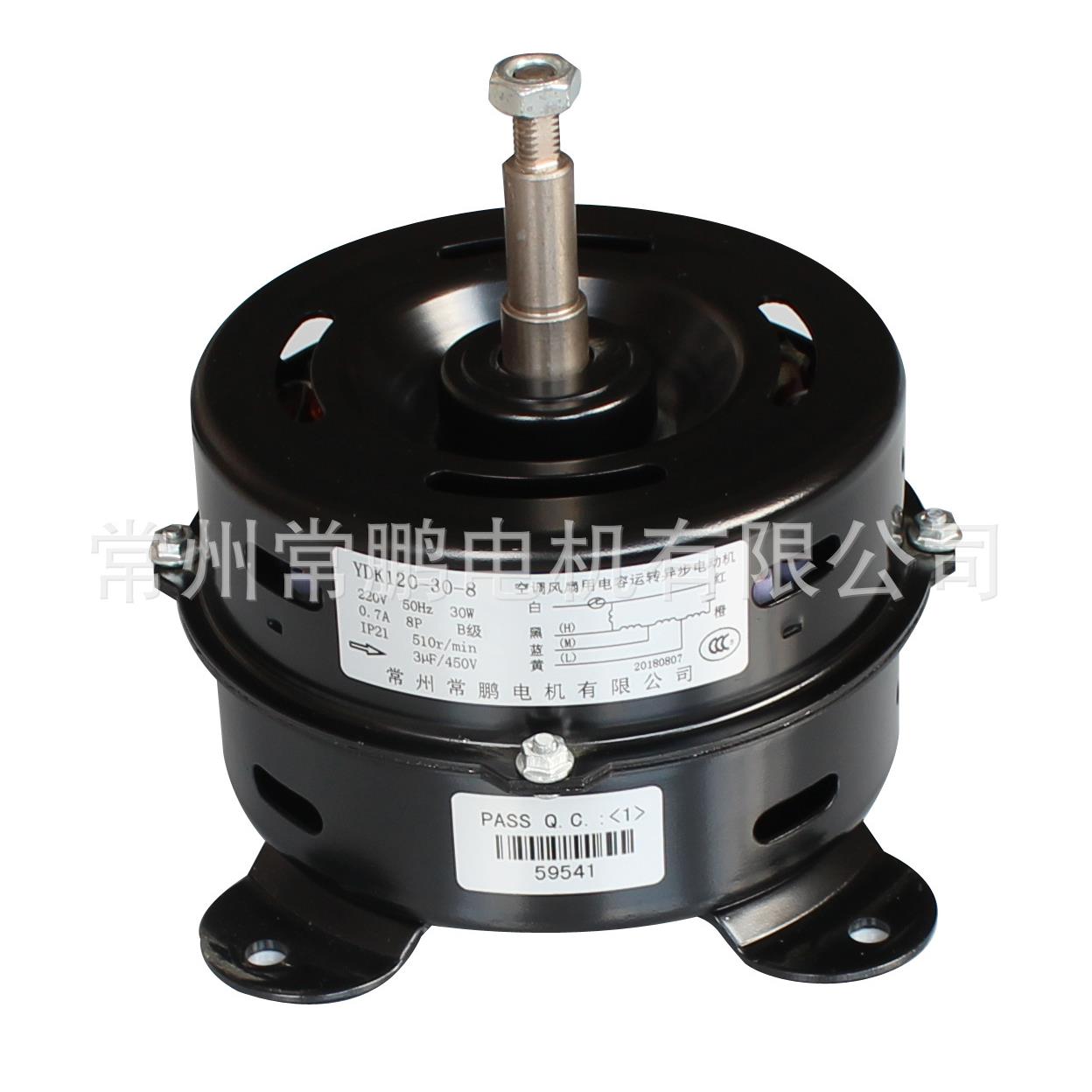 水空调电机30W静音风扇单轴冷风机用单相异步交流电机YD120