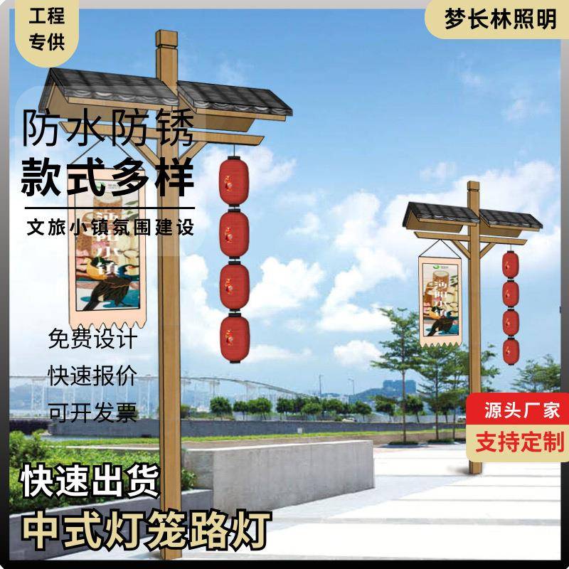 仿木仿树杆镀锌钢庭院灯乡村文旅路灯中式灯笼元素造型景观路灯