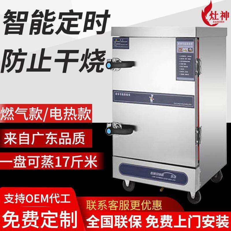 商用电热蒸饭柜单门蒸饭车4盘6盘12盘电蒸箱蒸菜食堂电蒸饭柜,厨房电器,其他商用厨电,淘宝优惠券,粉丝福利购,淘宝优惠卷