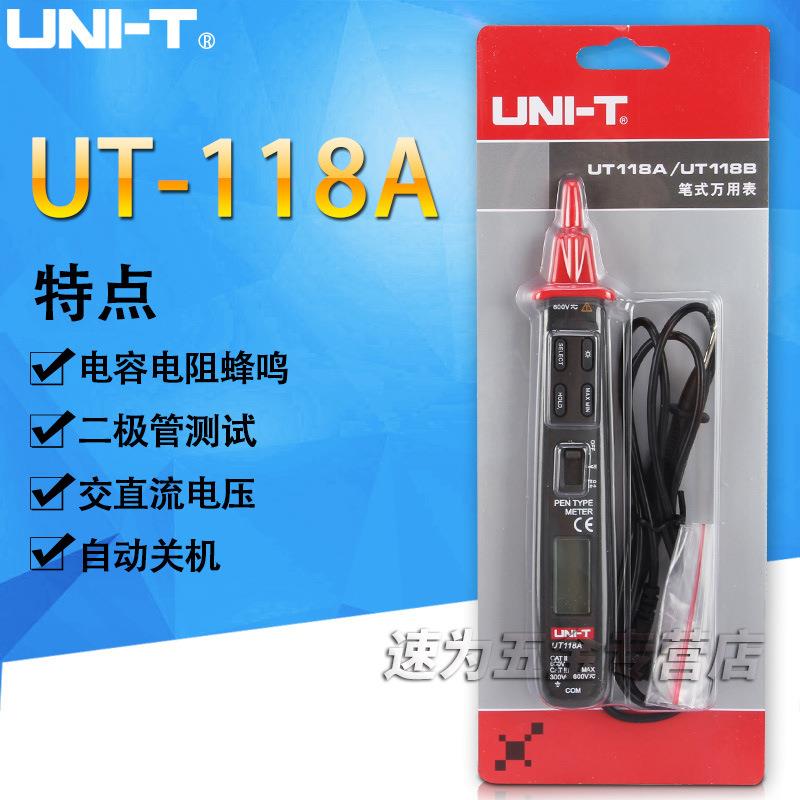 UT118A/UT118B笔式万用表袖珍数显万用表交流电压电路板