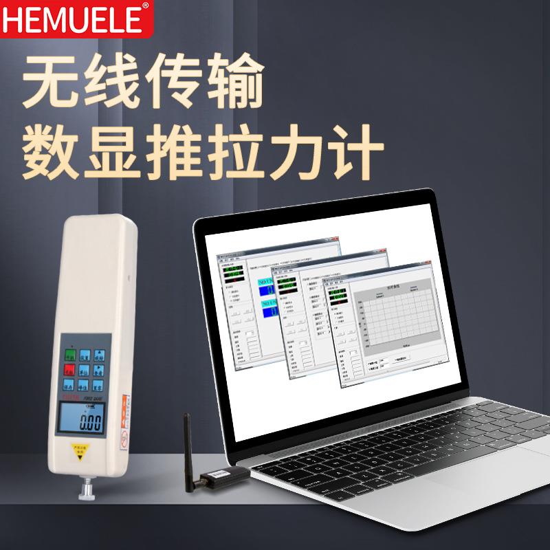 禾木无线数据传输数显推拉力计测试仪测力计器压力计试验机接电脑