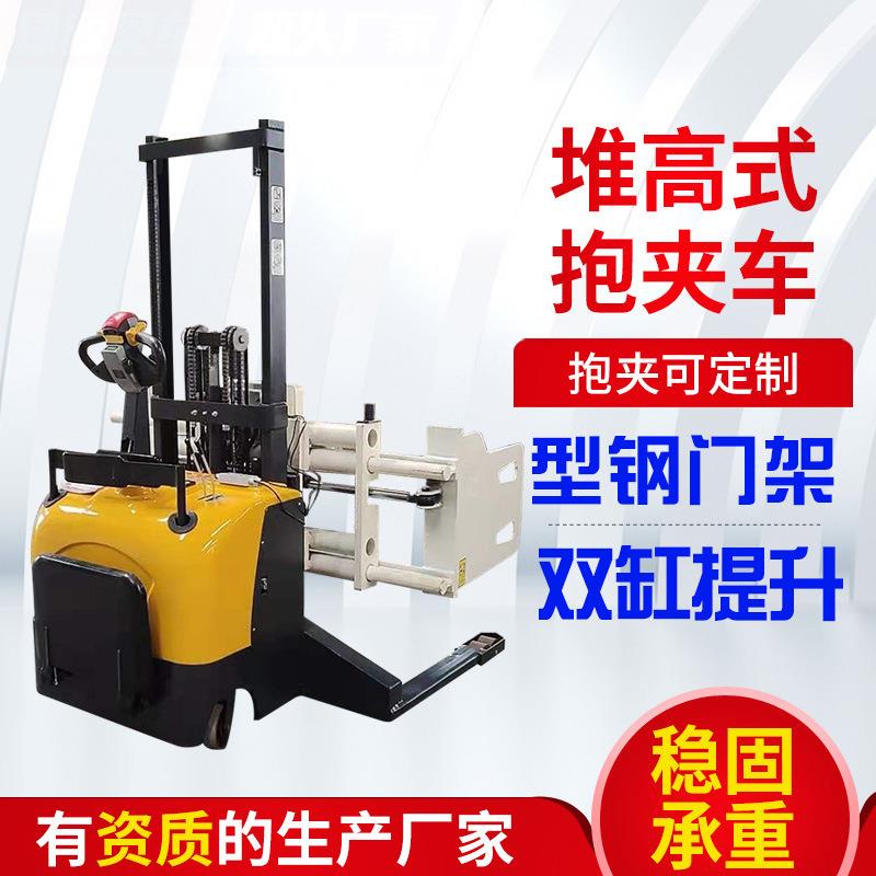 小型纸箱夹抱机岩棉板装车电动夹包机一吨液压夹抱车叉车带软包夹