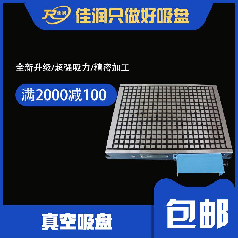 500*600CNC真空吸盘无损机床附件吸持夹具强力保压设备设计