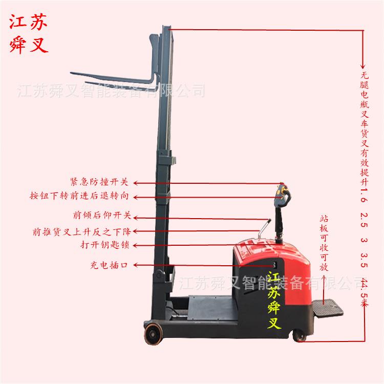 电动配重式叉车全自动堆高机1.5吨米无腿托盘堆高搬运车油压铲车