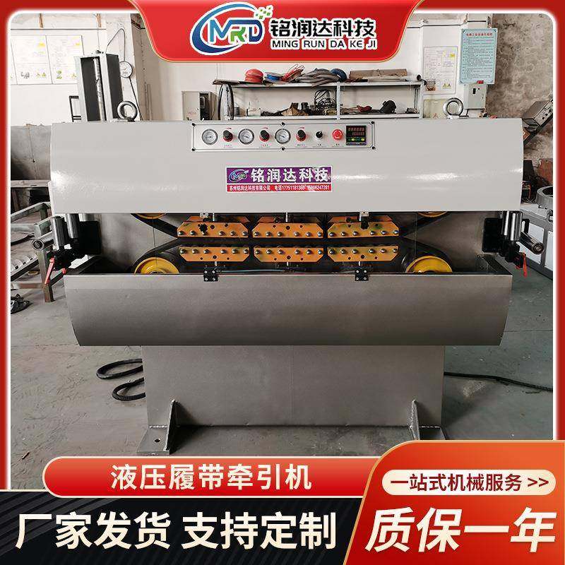 液压履带牵引机液压皮带牵引机液压牵引机液压滚轮牵引机,五金/工具,制袋机,淘宝优惠券,粉丝福利购,淘宝优惠卷