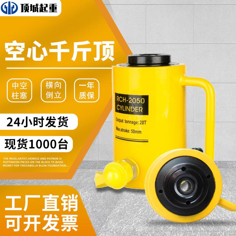 空心千斤顶0吨100t立式油压空心千斤顶20吨手动双作用液压千斤顶