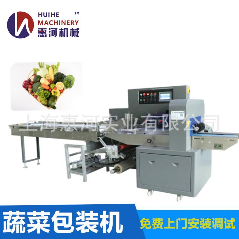 *供应袋装水果蔬菜打孔水平式自动包装机3伺服下走膜枕式包装机