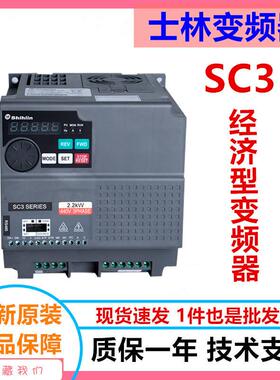 士林变频器SC3系列SC3-021/043-0.20.40.751.52.23.75.5K