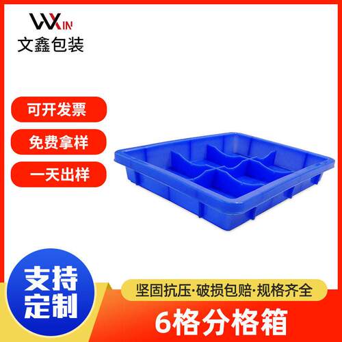 长方形塑料盒子分格箱零件收纳盒多格螺丝盒五金工具整理盒周转箱