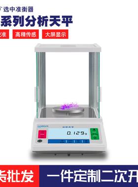 MA千分一500g0.001g电磁力高精度电子秤精密2kg1mg分析天平