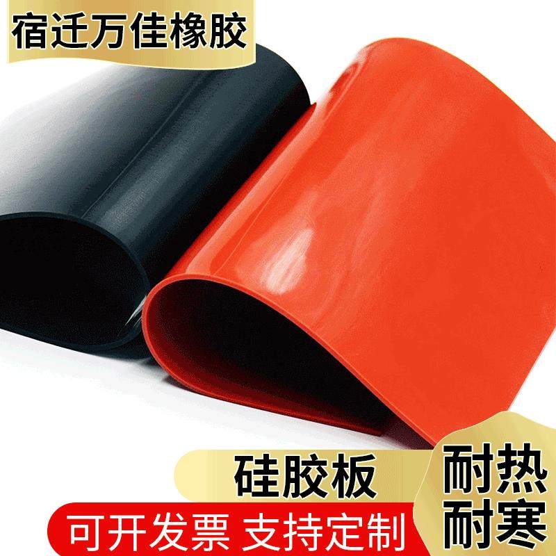 厂家彩色硅胶板红色硅橡胶垫片2/3/5mm方形减震硅胶皮,橡塑材料及制品,橡胶片/橡胶板,淘宝优惠券,粉丝福利购,淘宝优惠卷