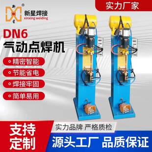 气动点焊机铜带电阻碰焊机五金件水冷电极DN6厂家机械