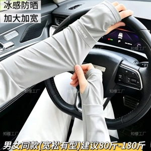 知檬新款夏季男女通用宽松透气防晒冰袖户外骑行开车护臂钓鱼遮阳