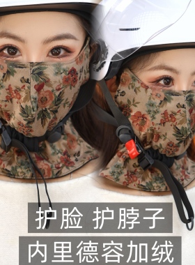 秋冬长款加绒护脖防风面罩女